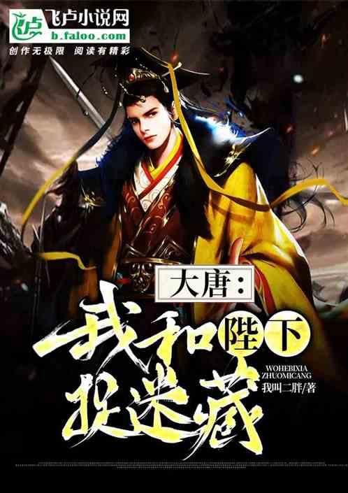 命运之手2