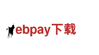 ebpay下载-创新型企业